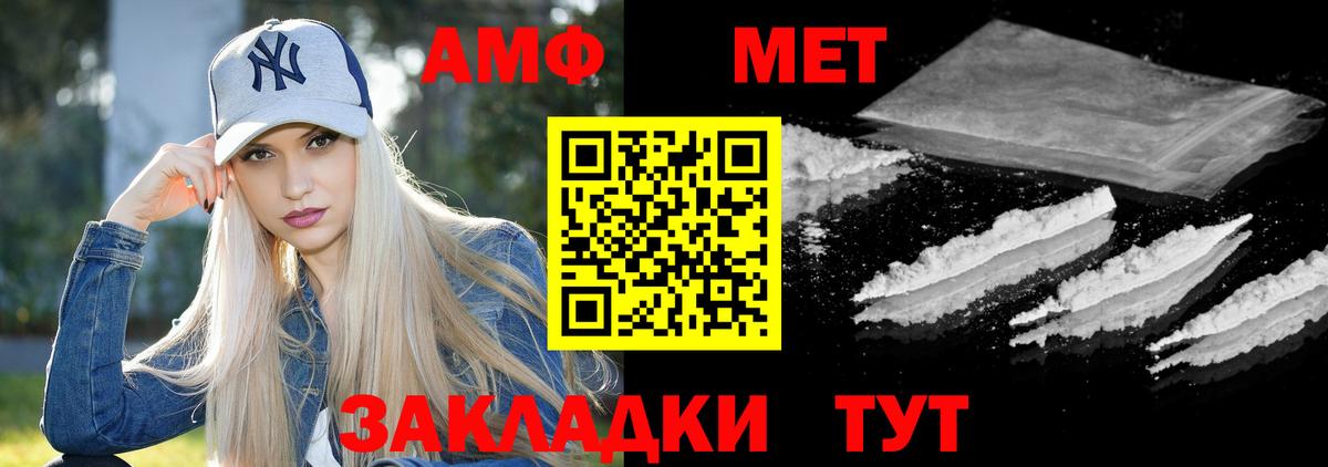 АМФЕТАМИН 98% Тобольск