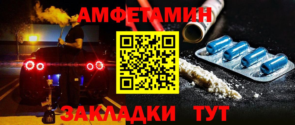 АМФЕТАМИН Premium  Амфетамин  Тобольск 