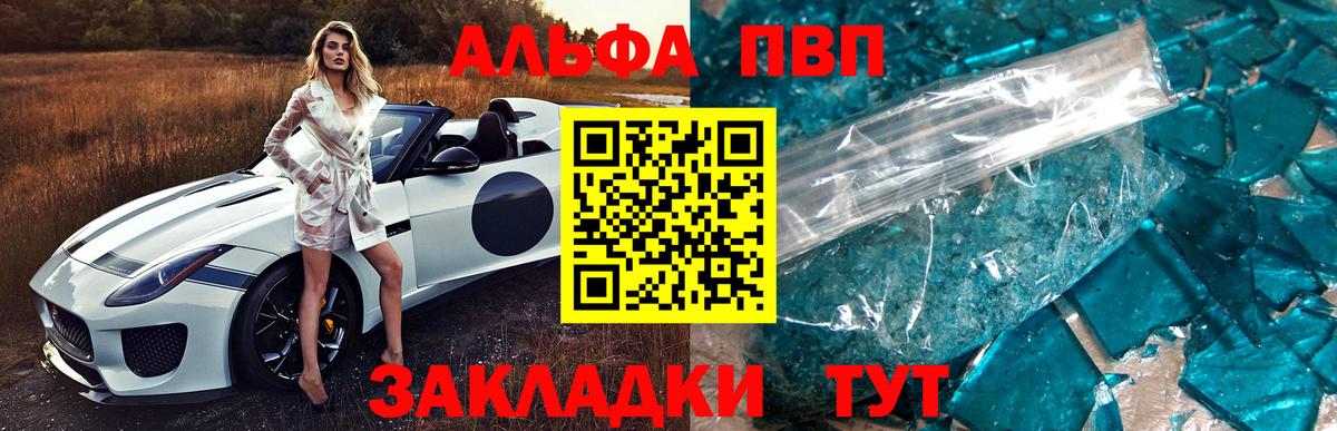 Alfa_PVP мука  Вход с VPN  A-PVP  Alpha PVP мука  даркнет сайт  Тобольск 