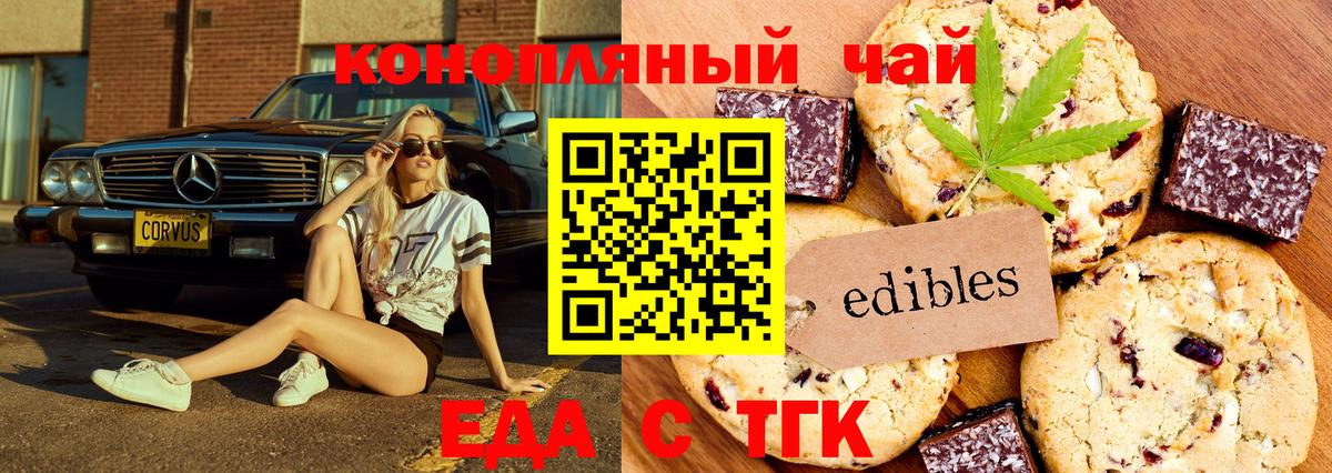 Тобольск  Canna-Cookies марихуана  Вход с VPN 