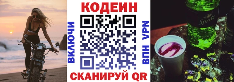 площадка какой сайт  МЕГА tor  Кодеиновый сироп Lean Purple Drank  Тобольск  даркнет сайт 
