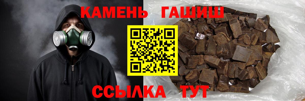 Гашиш hashish Тобольск