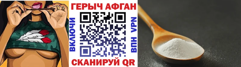 Героин Афган  где найти   Тобольск 