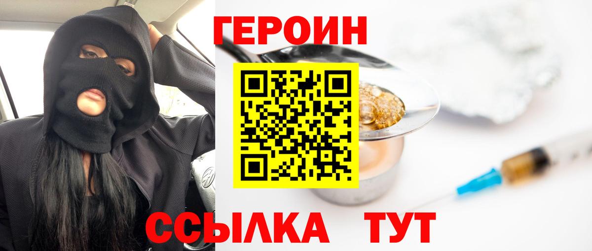 Героин  Тобольск  Героин Афган 