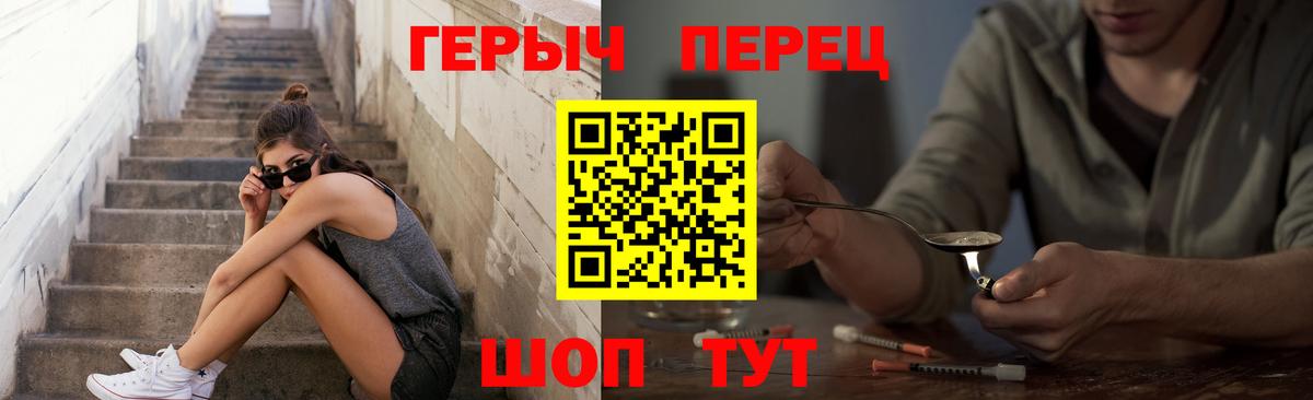 Тобольск  ГЕРОИН Heroin  Вход с VPN 