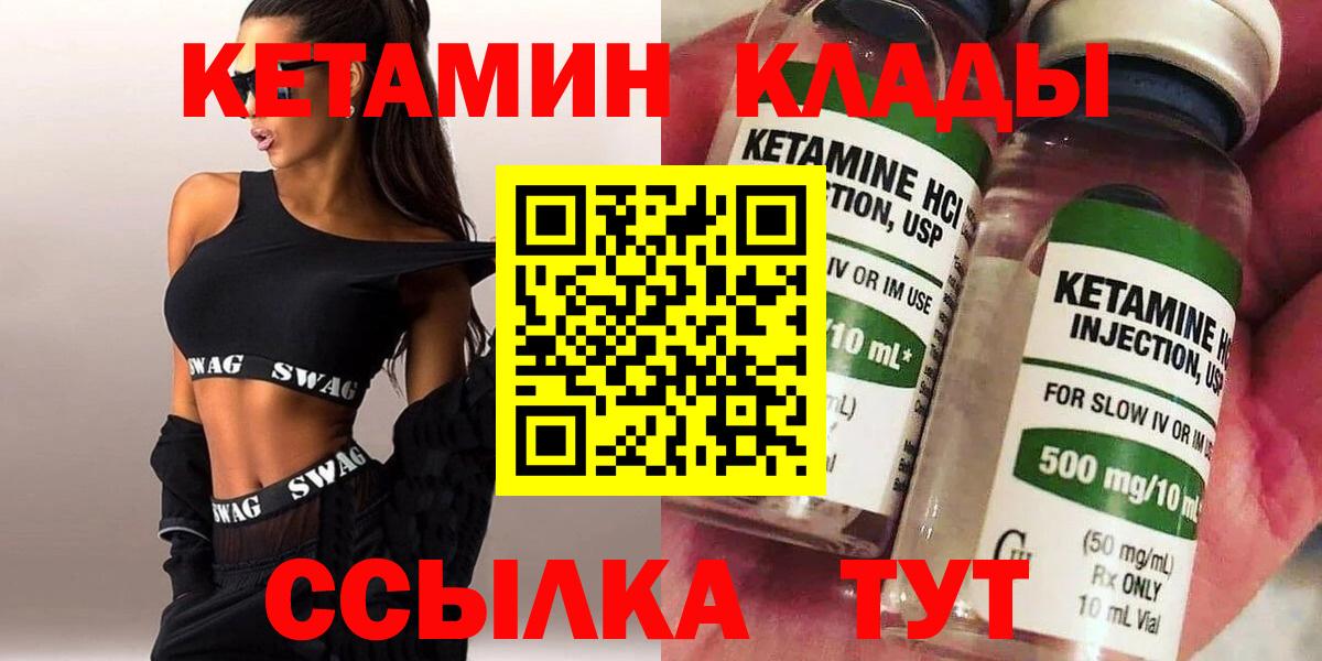 Кетамин VHQ  Тобольск 