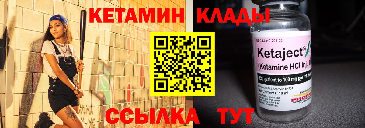 КЕТАМИН ketamine  Вход с VPN  Тобольск  КЕТАМИН ketamine 