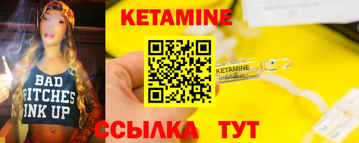 КЕТАМИН ketamine Тобольск