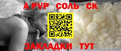 спиды Балаково