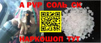 спиды Балаково