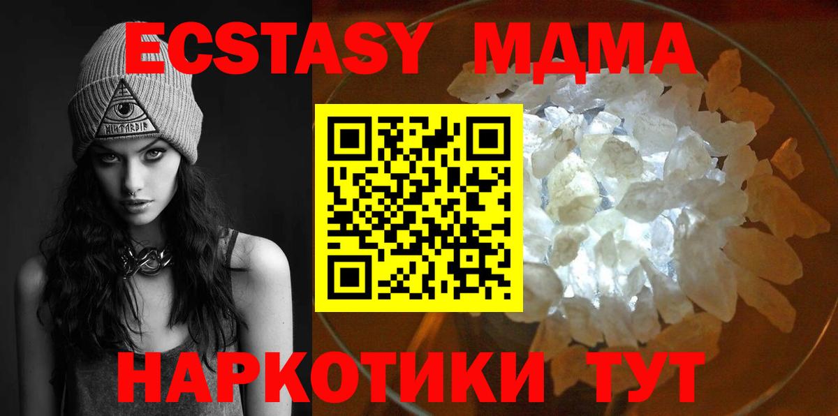 МДМА молли  Вход с VPN  Тобольск 