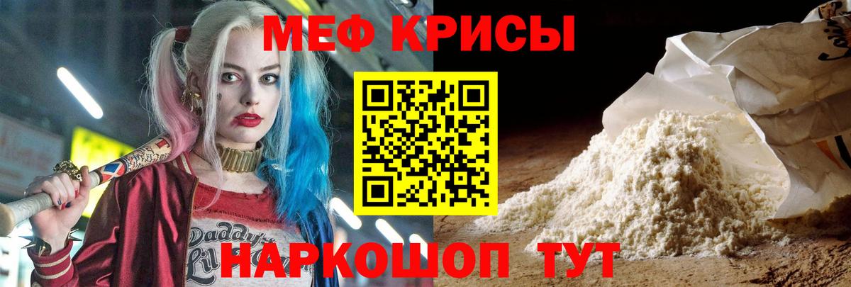 МЯУ-МЯУ  МЕФ VHQ  МЯУ-МЯУ  кракен   МЕФ mephedrone  Тобольск 