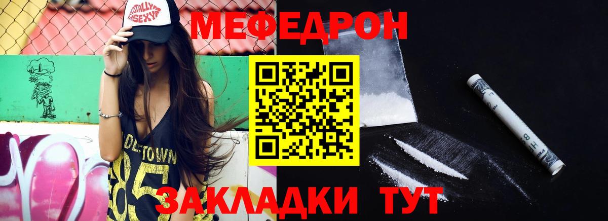 МЕФ  Мефедрон  Тобольск  Вход с VPN  Мефедрон мяу мяу  МЕФ мука 
