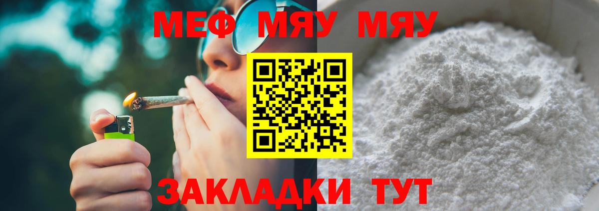 Мефедрон  Тобольск
