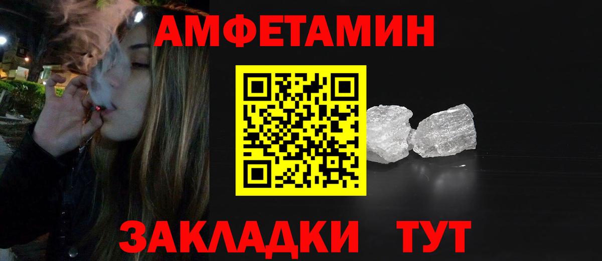 Тобольск  Первитин кристалл  Вход с VPN  Первитин кристалл 