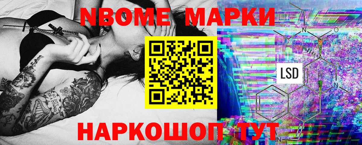 Марки NBOMe 1,5мг  Тобольск  Марки NBOMe 1,5мг 