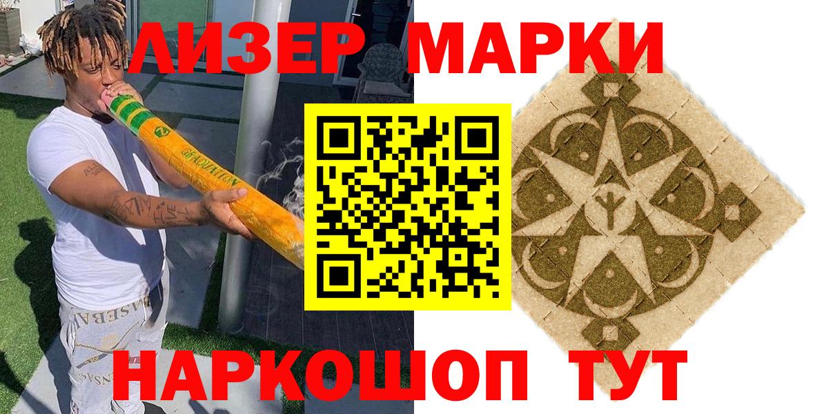 Марки NBOMe 1500мкг Тобольск