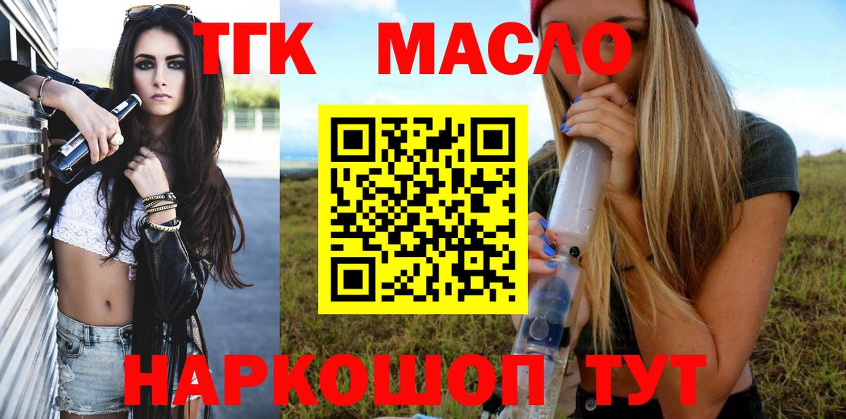 ТГК Wax Тобольск