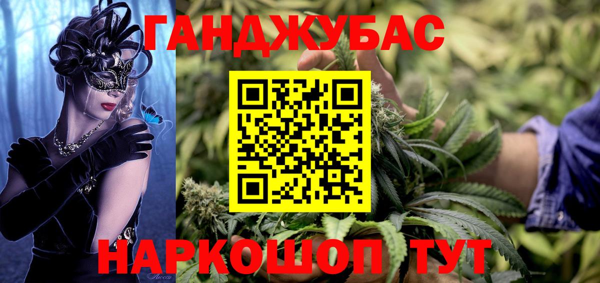Канабис SATIVA & INDICA Тобольск