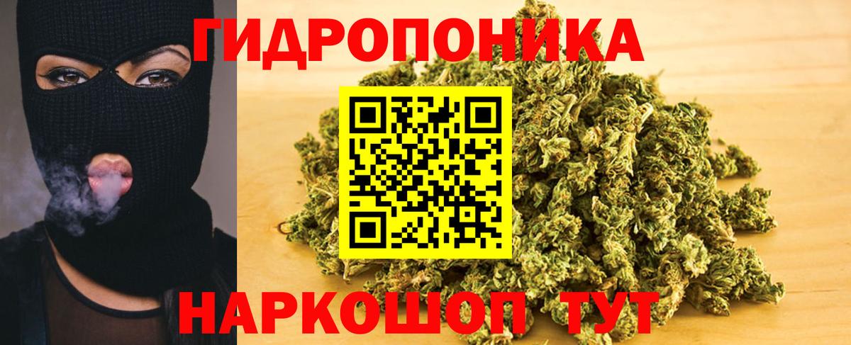 Тобольск  МАРИХУАНА White Widow  Марихуана SATIVA & INDICA  Конопля Ganja  Вход с VPN 